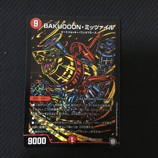 「新品未使用」BAKUOOON・ミッツァイル SE シク