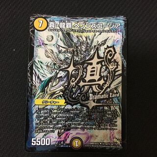 ｢傷あり特価｣真・龍覇 ヘブンズロージア SE DC