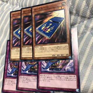 カードカー・D N 貪欲な瓶 R