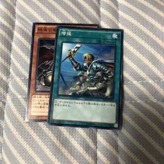 終末の騎士 N 増援