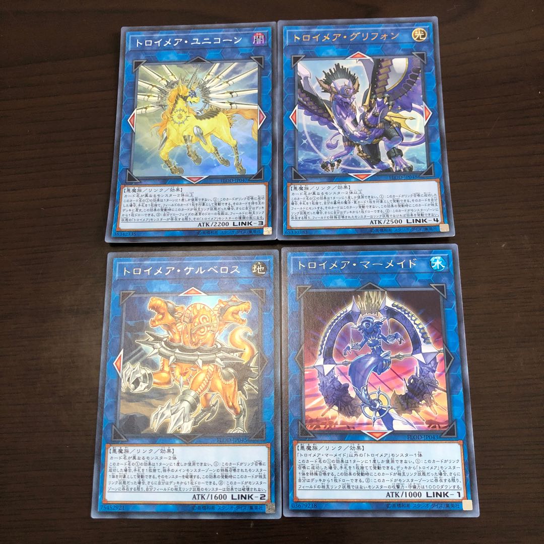 トロイメア・グリフォン