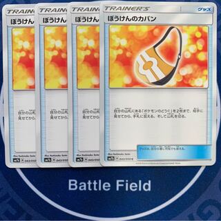 ぼうけんのカバン★