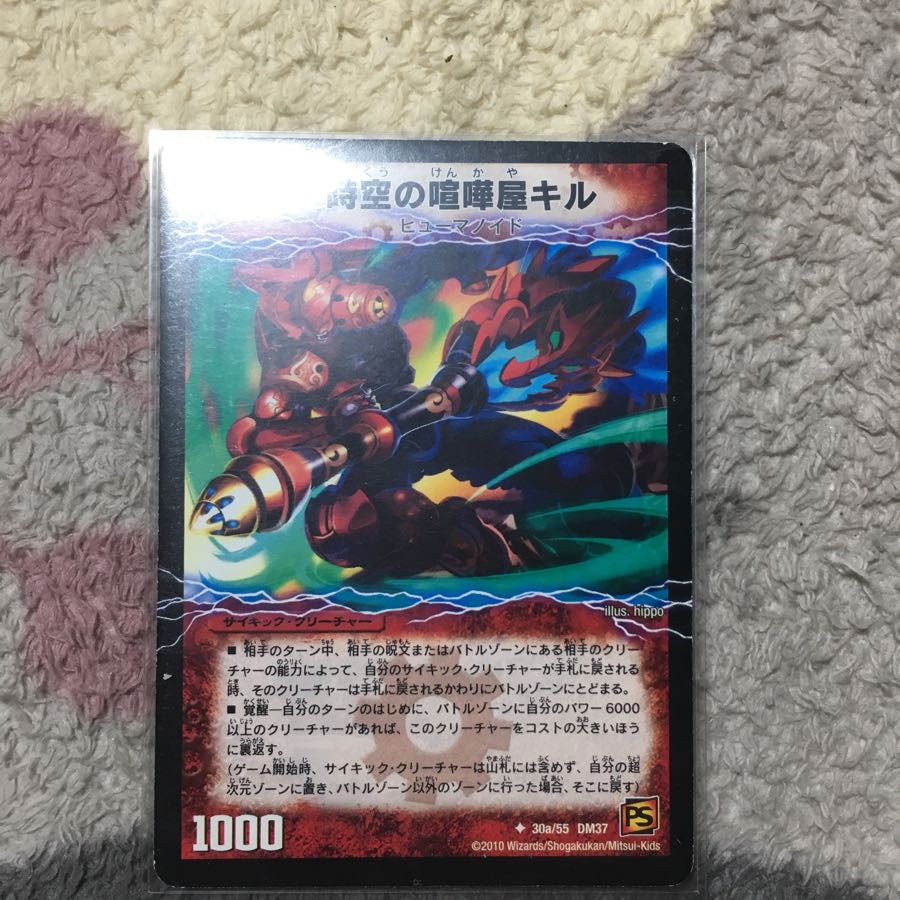 時空の喧嘩屋キル／巨人の覚醒者セツダン