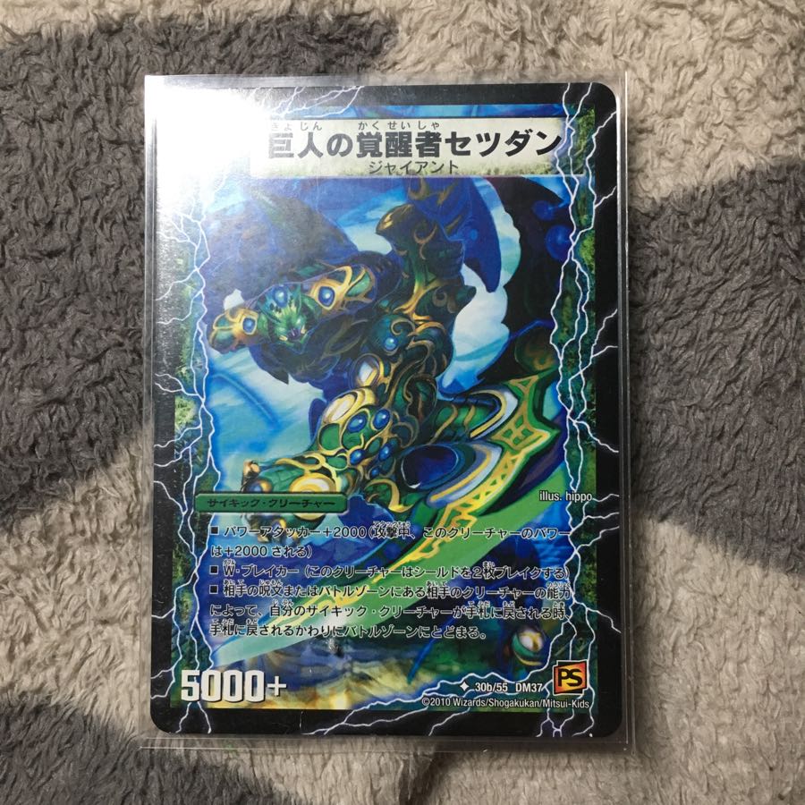 時空の喧嘩屋キル／巨人の覚醒者セツダン