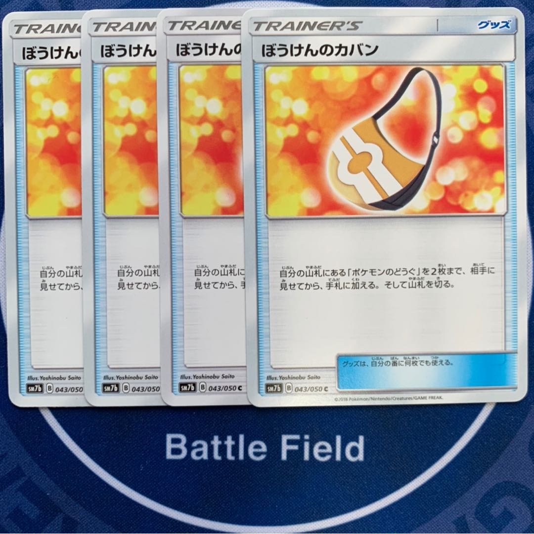 ぼうけんのカバン★