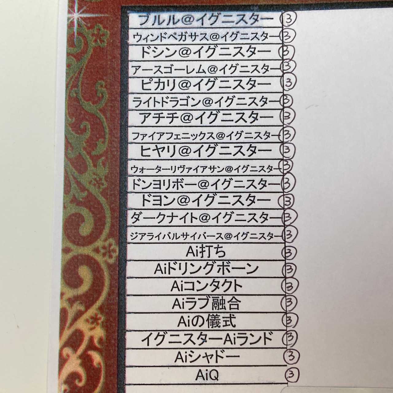 ★遊戯王 イグニスターデッキ ダークナイト、ジアライバルサイバース(C0339)