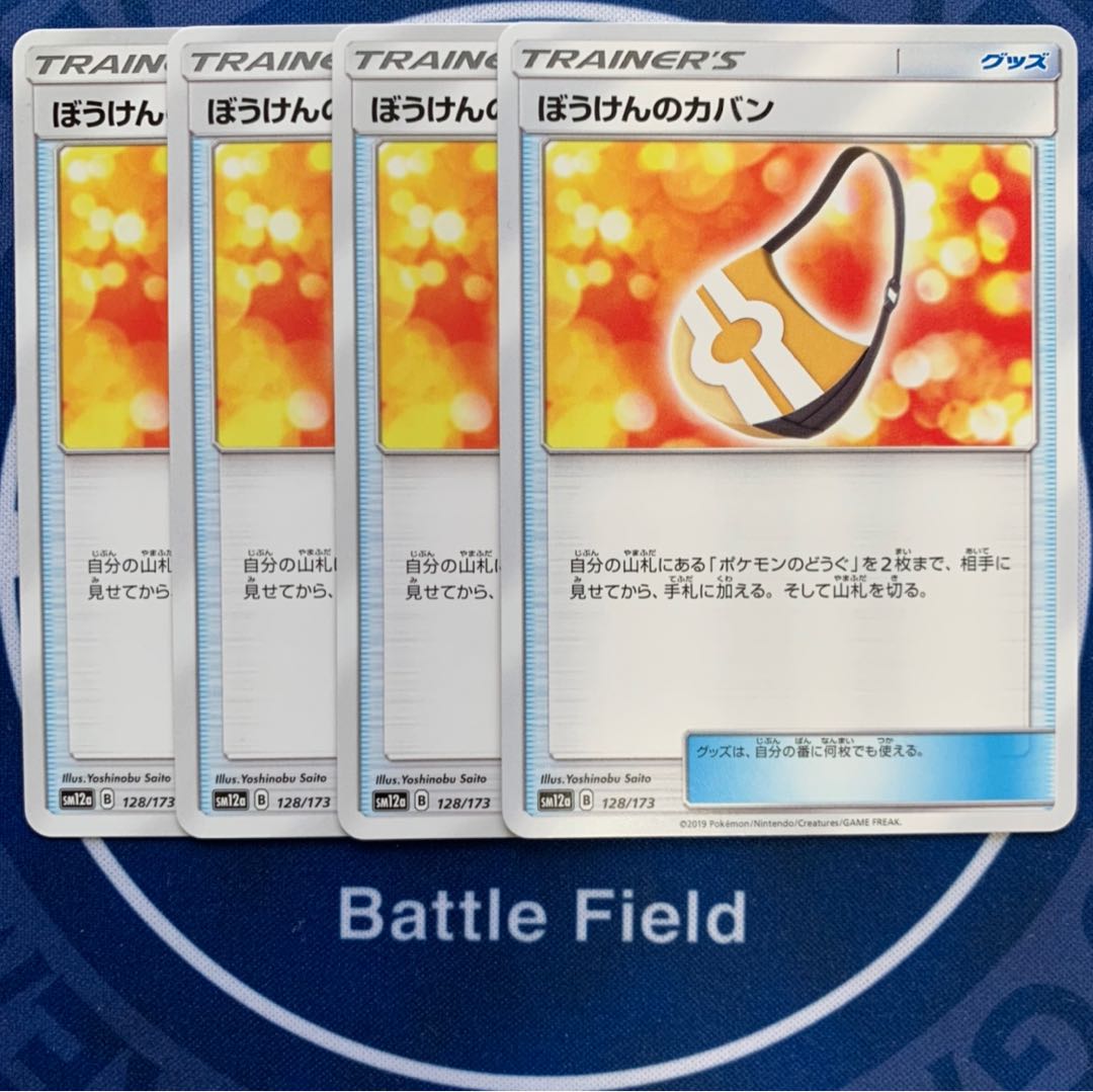 ぼうけんのカバン★