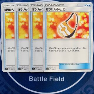 ぼうけんのカバン★