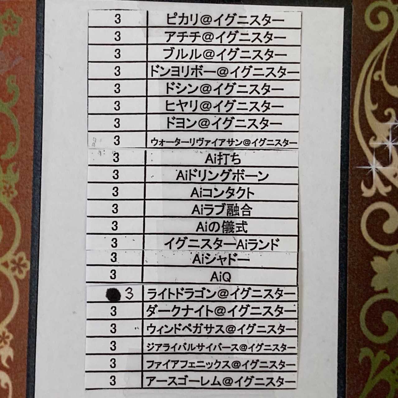 ★遊戯王 イグニスターデッキ ダークナイト、ジアライバルサイバース(C0340)