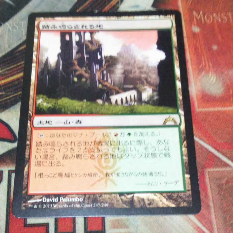 Over 100 exhibits, Stomping Ground, scratches, MTG