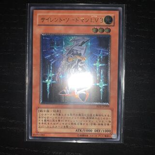 【未使用美品】サイレント・ソードマンlv3 レリーフ