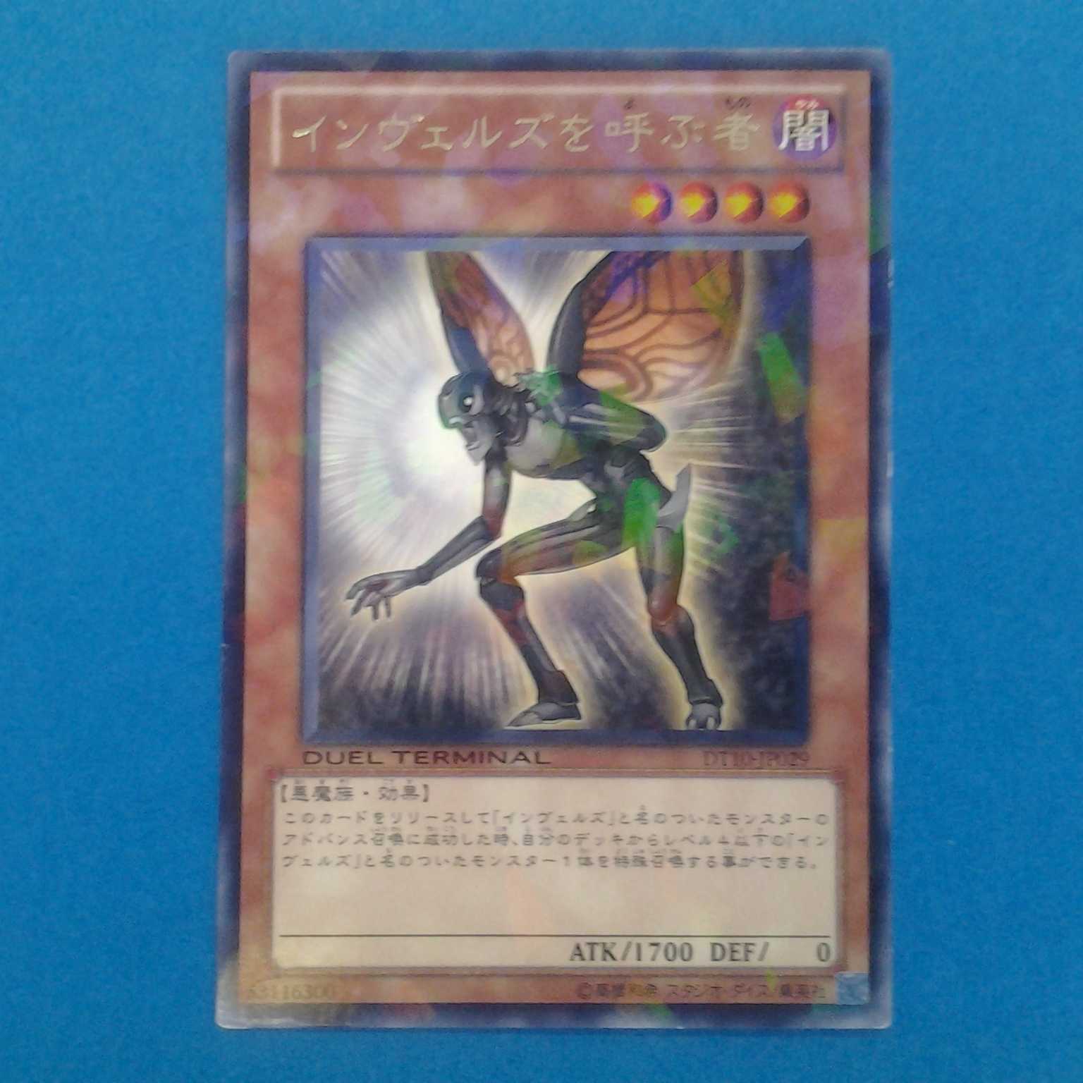 インヴェルズを呼ぶ者 トレカケース(フォトスタンド)付