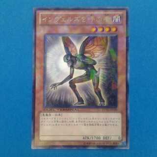 インヴェルズを呼ぶ者　トレカケース（フォトスタンド）付