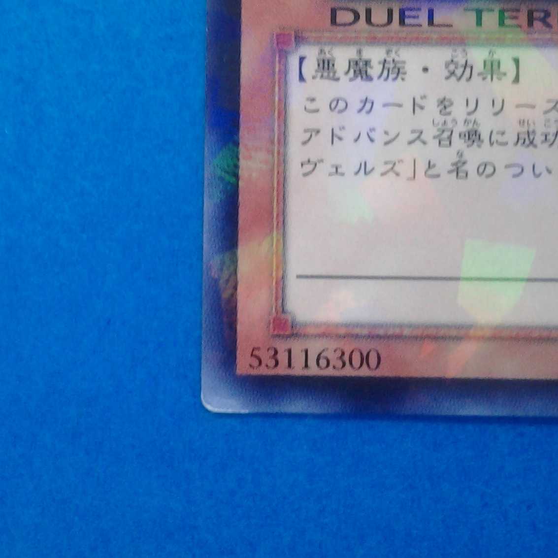 インヴェルズを呼ぶ者 トレカケース(フォトスタンド)付