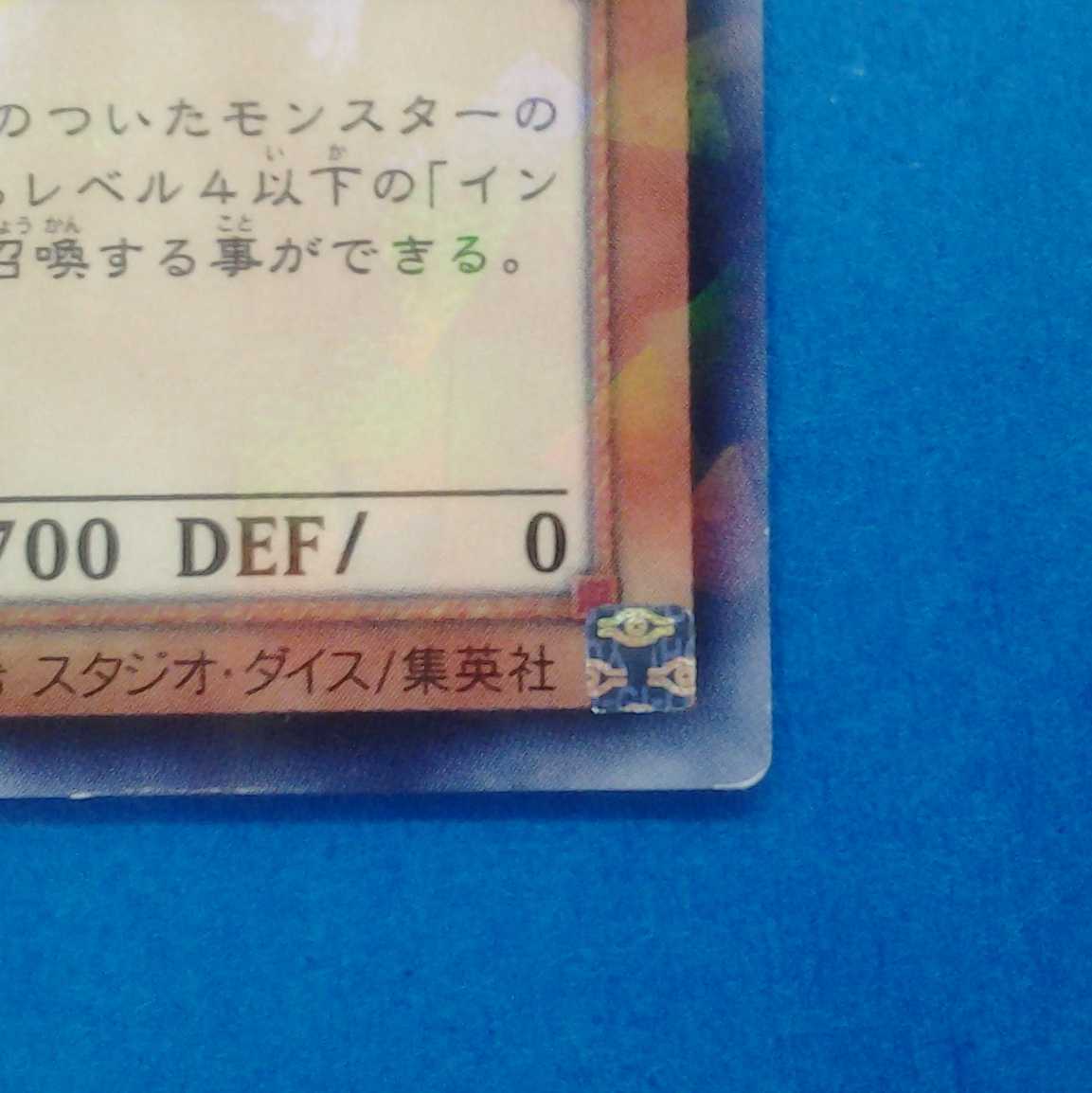 インヴェルズを呼ぶ者 トレカケース(フォトスタンド)付