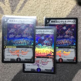 奇術王エンドレス・パペット 3枚セット