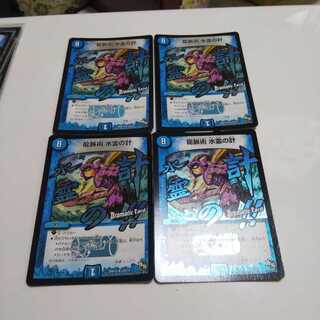 龍脈術 水霊の計(Dramatic Card)