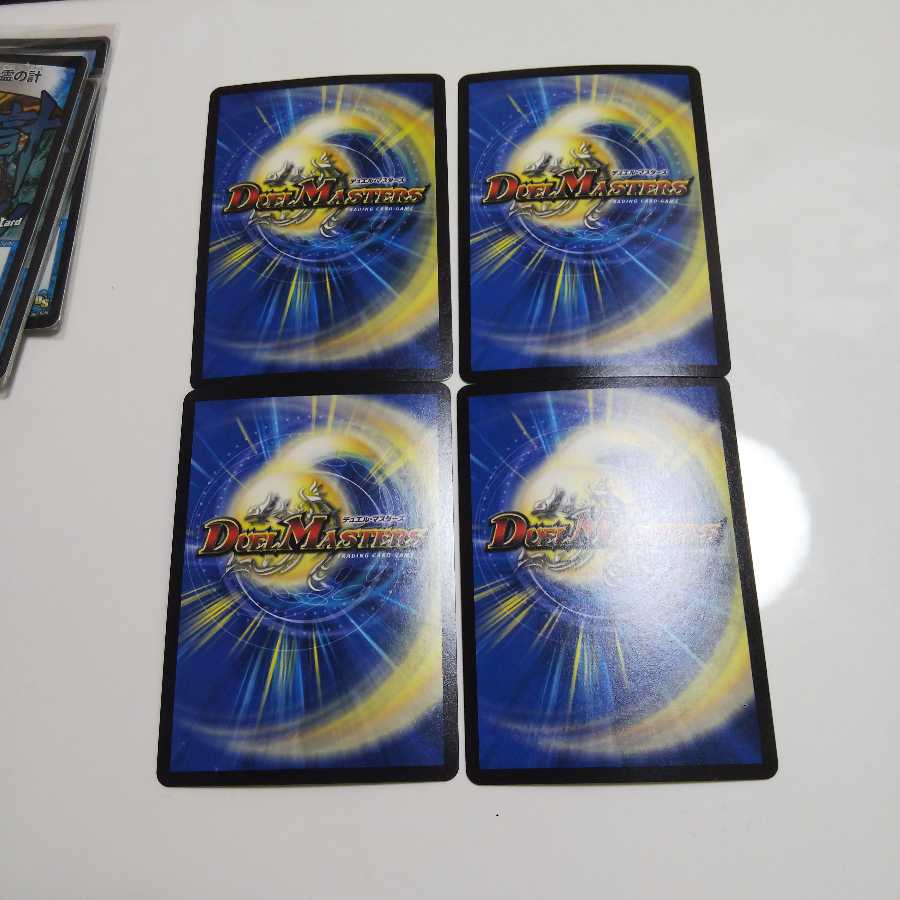 龍脈術 水霊の計(Dramatic Card)