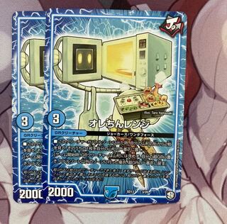 オレちんレンジ