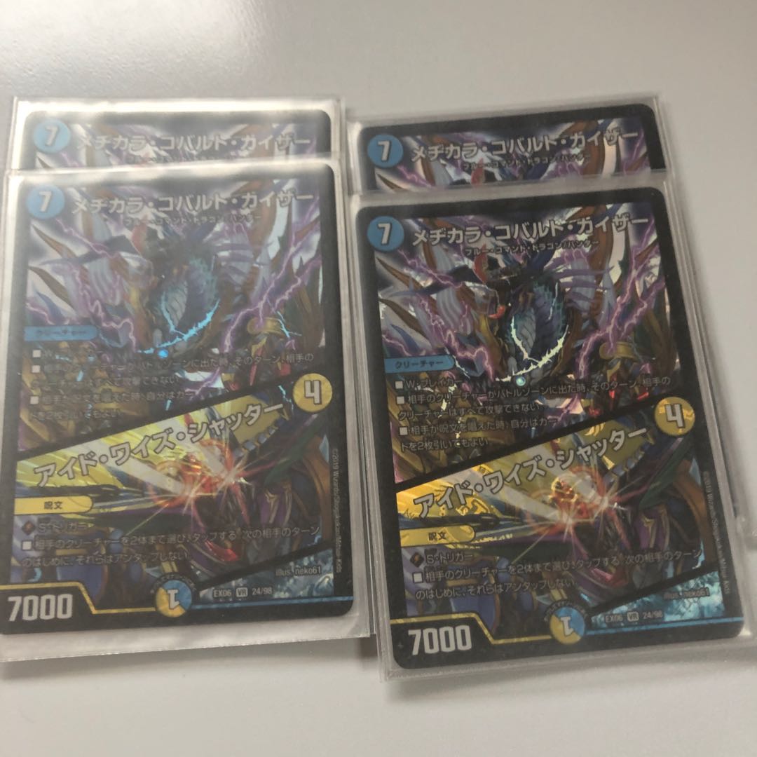 メヂカラ・コバルト・カイザー|アイド・ワイズ・シャッター