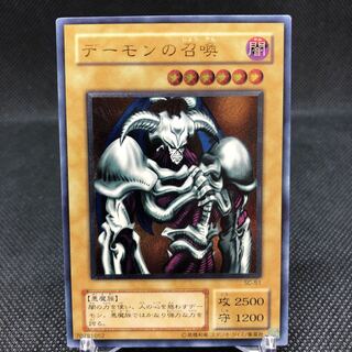 デーモンの召喚 レリーフ