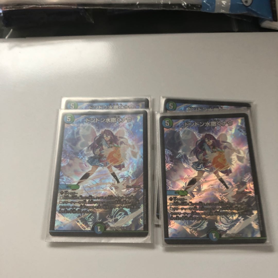 ドンドン水撒くナウ