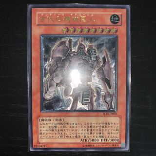 【美品】古代の機械巨人　レリーフ