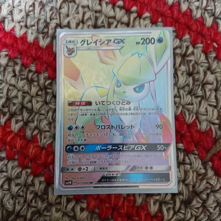 ポケモンカード グレイシア 専用