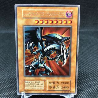 Red-Eyes Black Metal Dragon Secret Rare