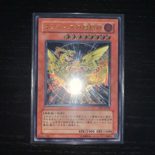 【未使用美品】ネフティスの鳳凰神　レリーフ