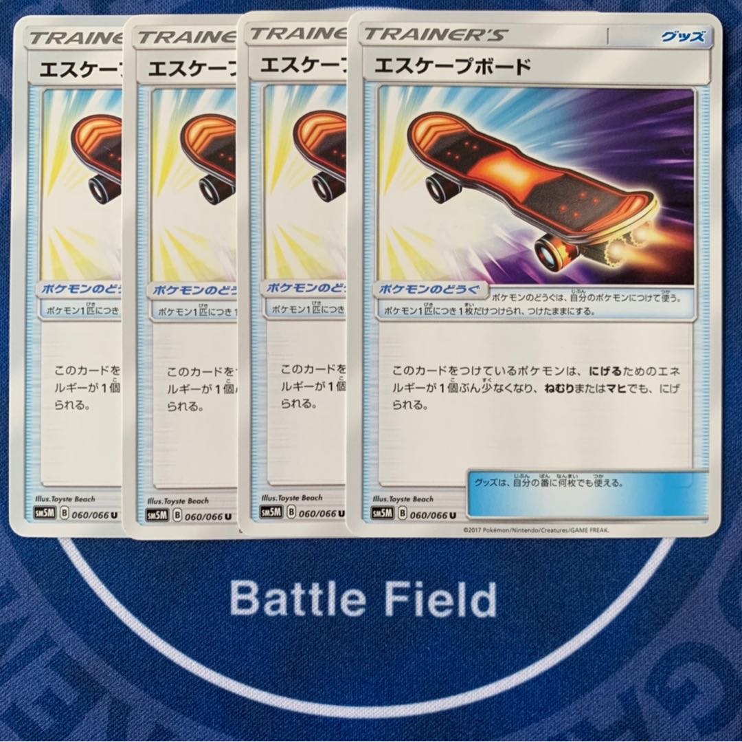 エスケープボード★