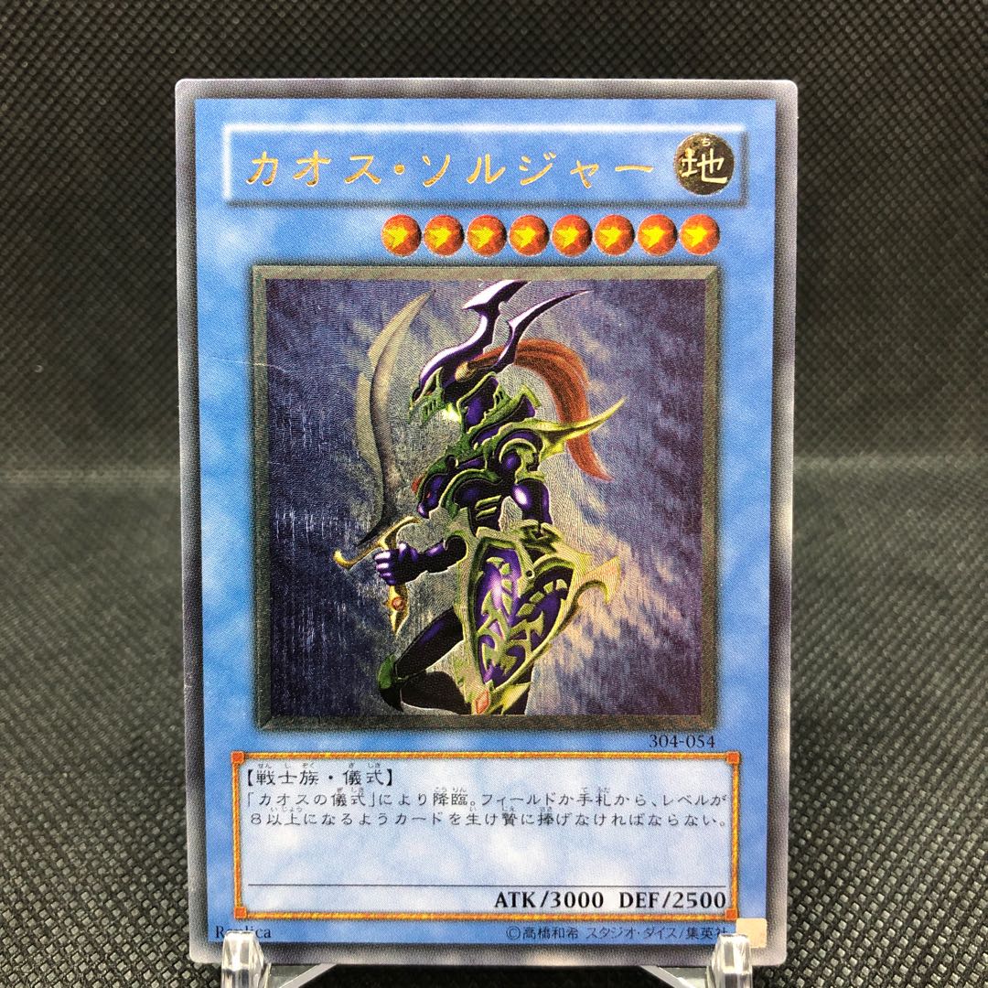 Black Luster Soldier Relief