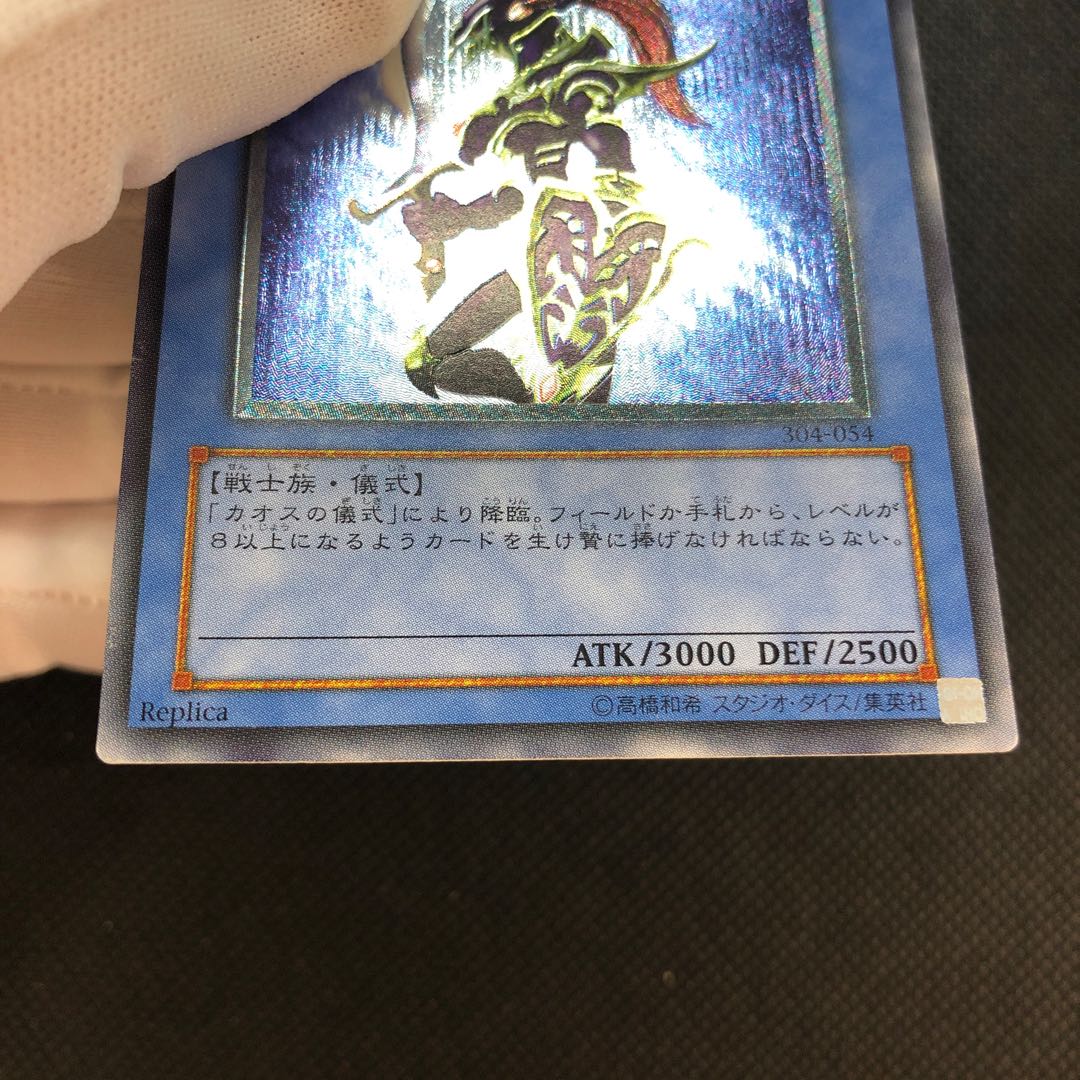 Black Luster Soldier Relief