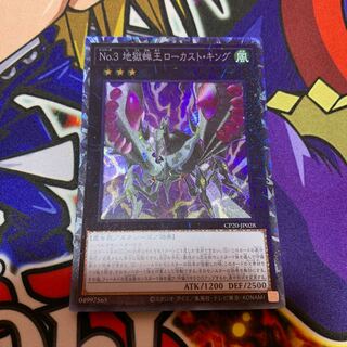 [CR]No.3地獄蝉王ローカスト・キング