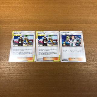 グズマ＆ハラ2枚ウツギ博士のレクチャー