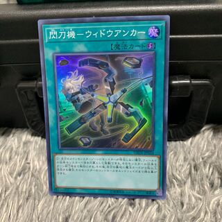 閃刀機-ウィドウアンカー SR