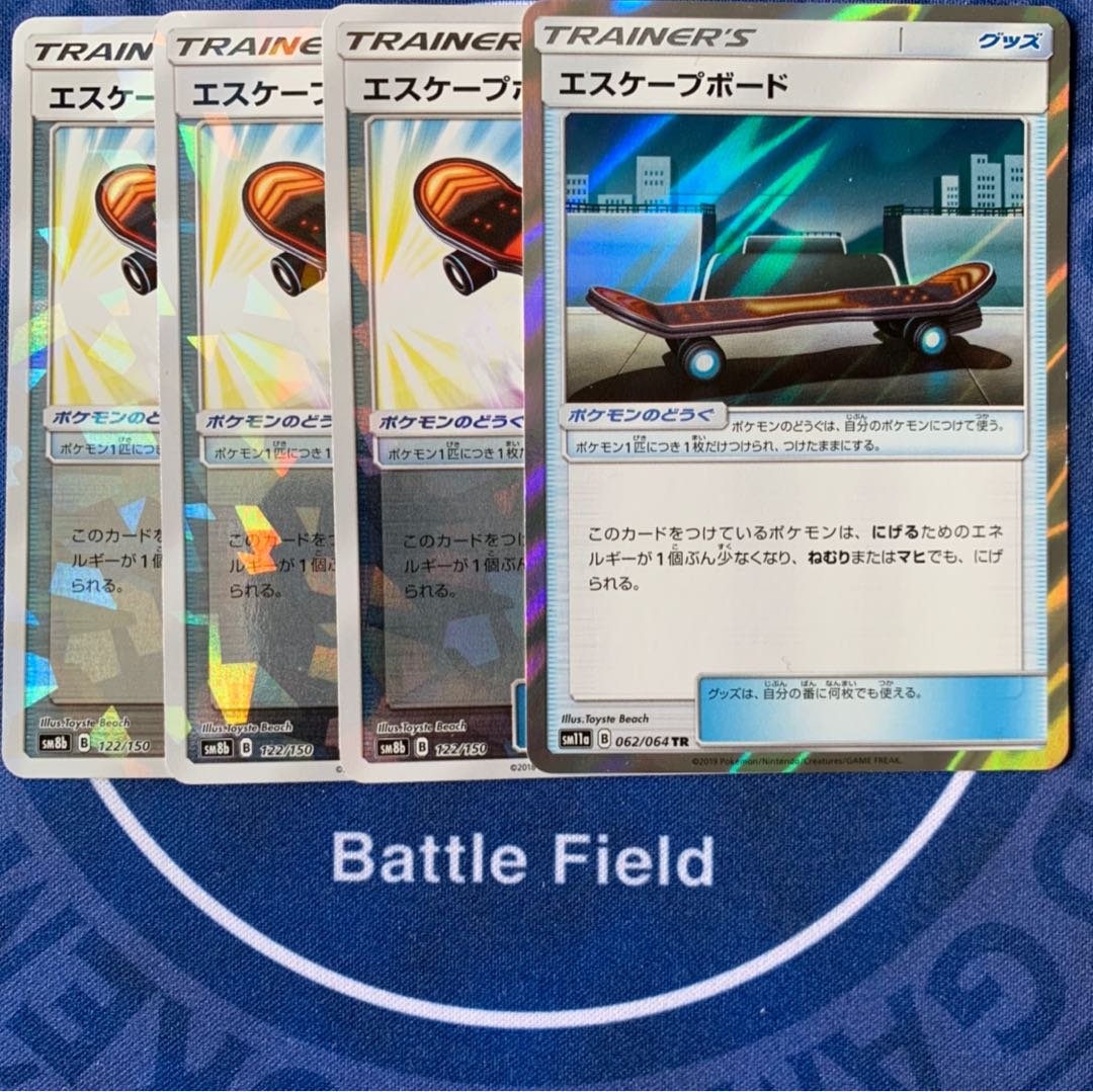 エスケープボード★