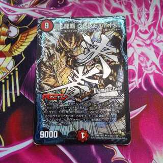 王・龍覇 グレンモルト「刃」