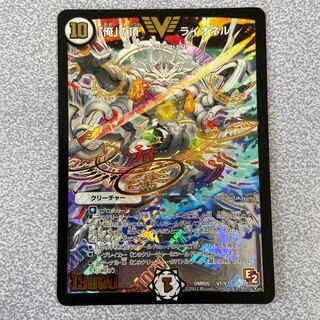 「俺」の頂 ライオネル VIC