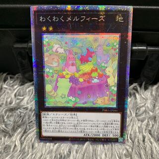 わくわくメルフィーズ PSE