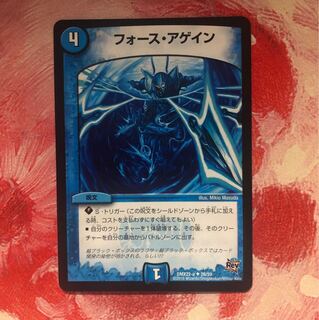 フォースアゲイン 1枚