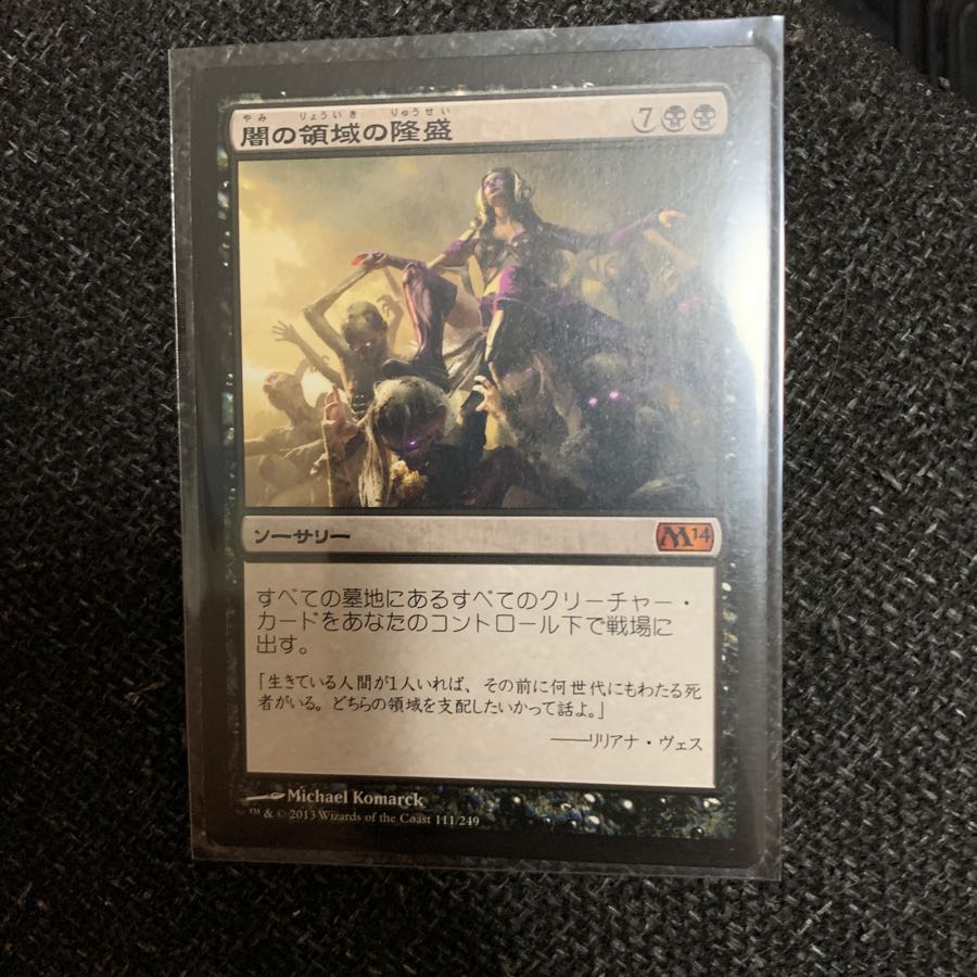 Many MTGs on display Rise of the Dark Realms