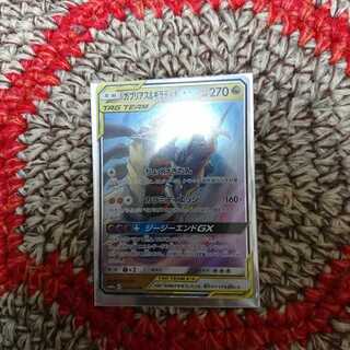 ポケモンカード ガブリアス&ギラティナ