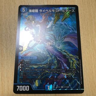 海姫龍 ライベルモット・ビターズ