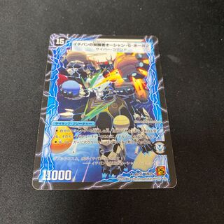 時空のスター・G・ホーガン｜イチバンの覚醒者オーシャン・G・ホーガン