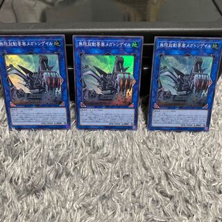 無限起動要塞メガトンゲイル SR