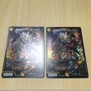 武闘世代 カツキングJr.