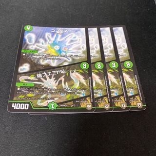 コンダマ｜魂フエミドロ