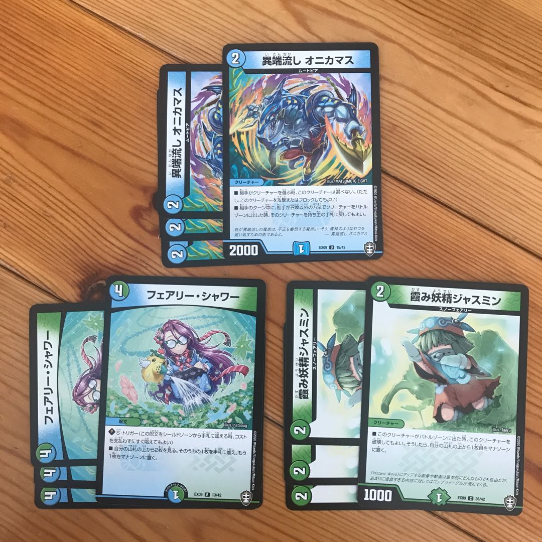 シャワー、ジャスミン、オニカマス