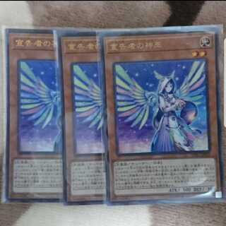 遊戯王 宣告者の神巫